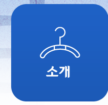소개